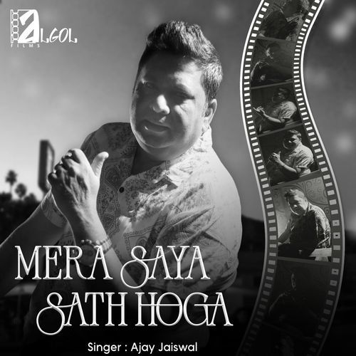 Mera Saya Sath Hoga