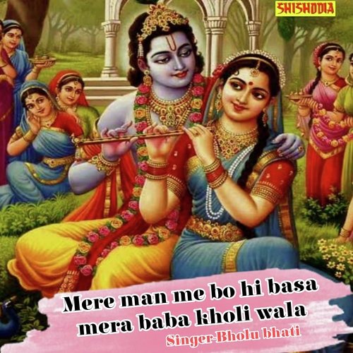 Mere man me bo hi basa mera baba kholi wala