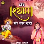 Mere Shyaam Sa Yaar Nahee