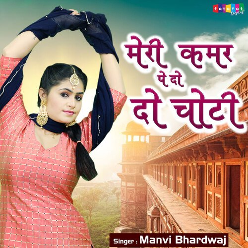 Meri Kamar Pe Do Do Choti