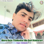 Mero Raja Thakedar Me Gori Nakhrari