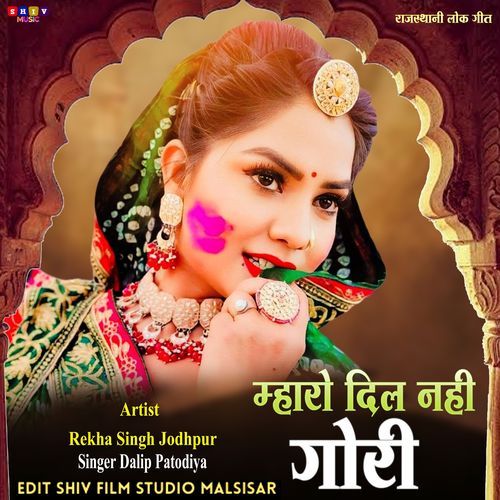 Mharo Dil Nahi Lag
