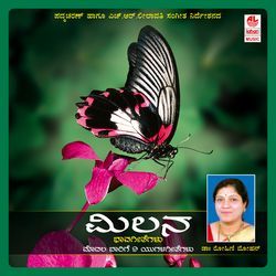 Milana - Yugalageethegalu