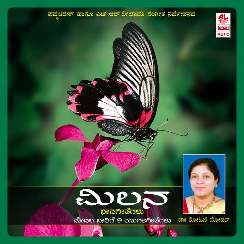 Milana - Yugalageethegalu