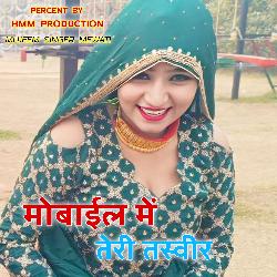 Mobail Me Teri Tasveer