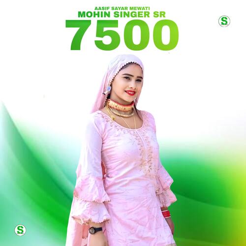 Mohin Singer SR 7500