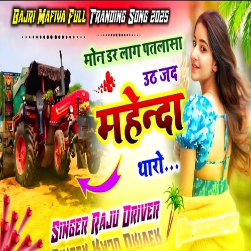 Mon Darr Laag Patlasa Uth Jad Mahindra Thaaro