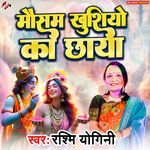 Mousam Khushiyon Ka Chhaya