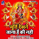 Murti Dekhne Jaana Hai Ke nahi