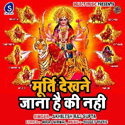 Murti Dekhne Jaana Hai Ke nahi