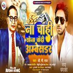 Na Chahi Sona Chandi Ambassador