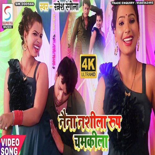 Naina Nashila Roop Chamkila (Bhojpuri)