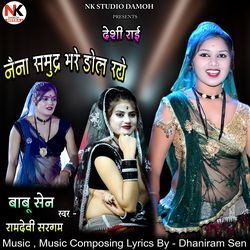 Naina Samudra Bhare Dol Raye Desi Rai-CCUqezd,Ukk