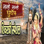 Nanhe Nanhe Ghungroo