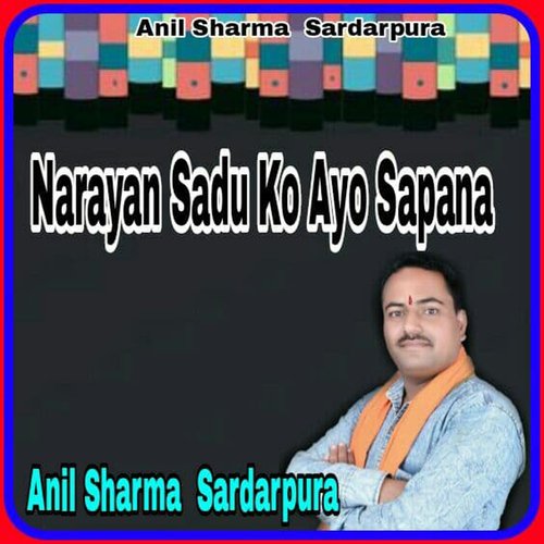 Narayan Sadu Ko Ayo Sapana