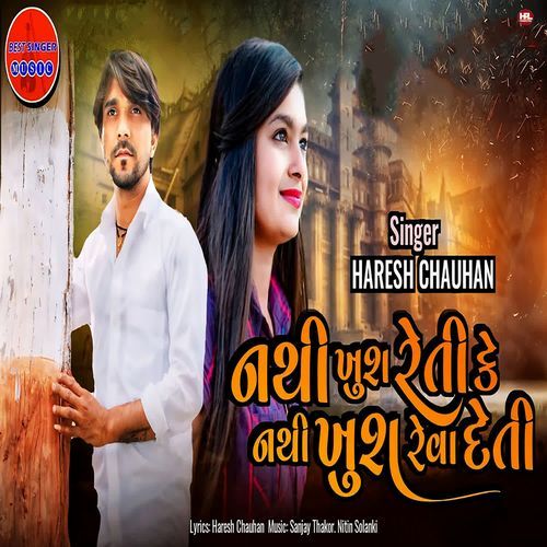 Nathi Khush Reti Ke Nathi Khush Reva Deti