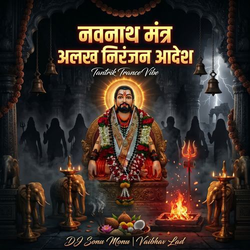 Navnath Mantra Alakh Niranjan Adesh