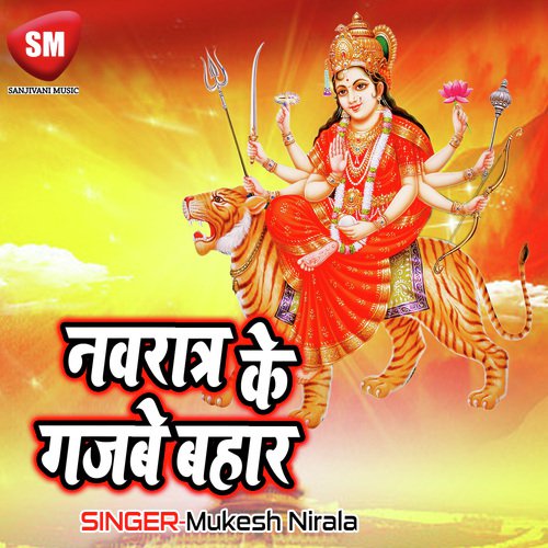 Navratar Ke Gajbe Bahar