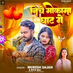 Niche Mokama Ghat Hau