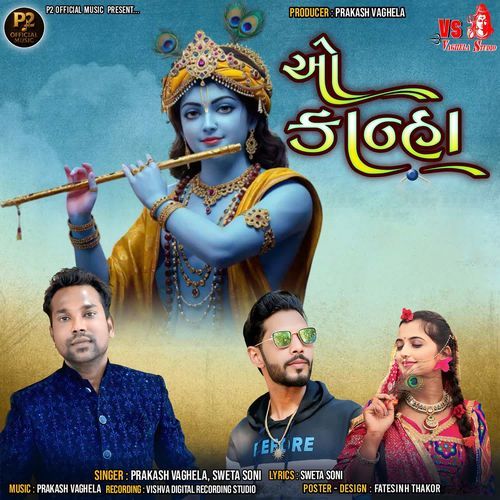 O Kanha