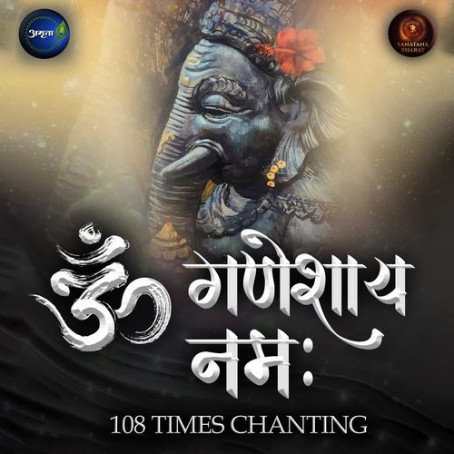 Om Ganeshaya Namah-108 Times Chanting