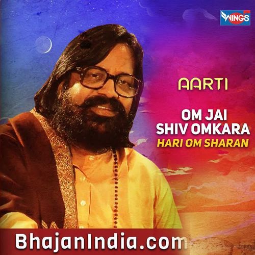 Om Jai Shiv Omkara Har Har Shiv