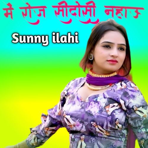 में रोज सीदोसी नहाऊ