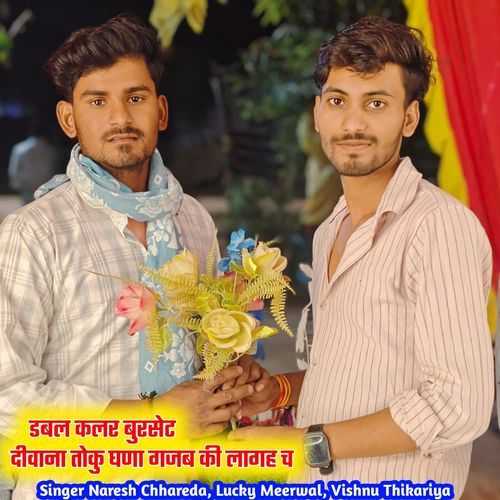 डबल कलर बुरसेट दीवाना तोकु घणा गजब की लागह च