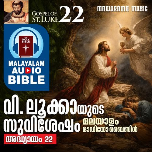POC Bible Gospel of St. Luca Chapter 22