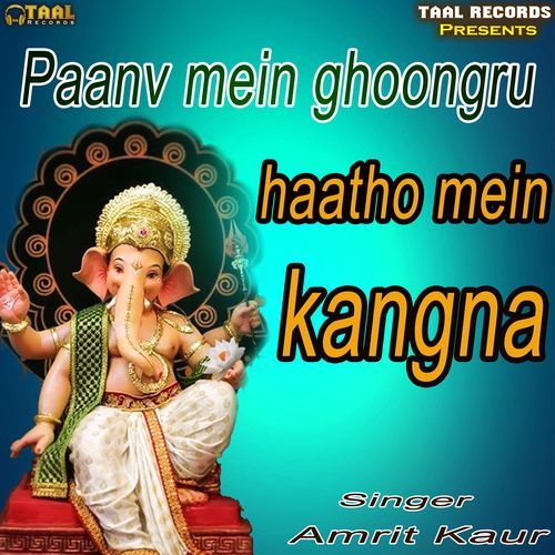 Paanv Mein Ghoongru Haatho Mein Kangna