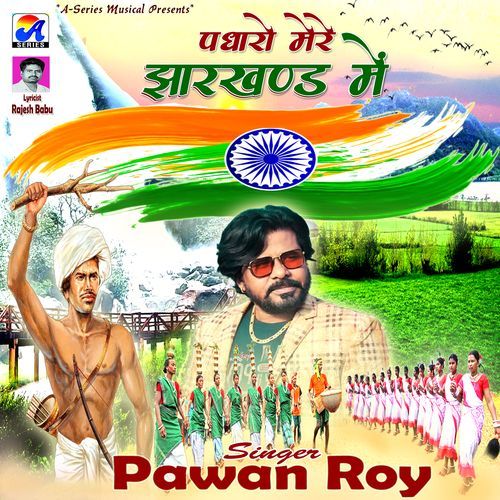 Padharo Mere Jharkhand Mein