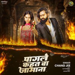 Pagal Kahat Ba Zamana