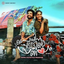 Paipin Chuvattile Pranayam