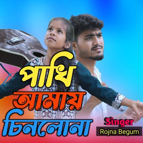 Pakhi amaya cinalona