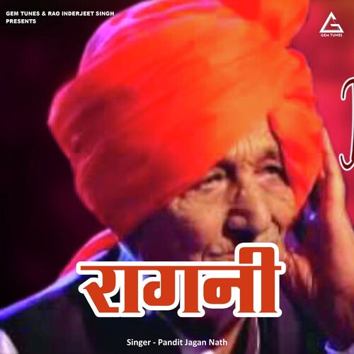 Pandit Jagannath Ki Aavaz Me Aakhri Bhajan
