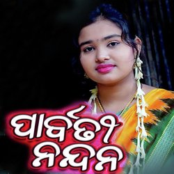 Parbati Nandana-QkU9XjBbRgM