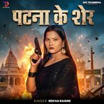 Patna Ke Sher