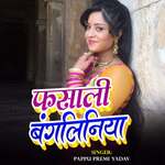 Phasali Bangaliniya