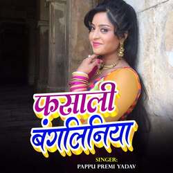Phasali Bangaliniya