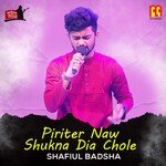 Piriter Naw Shukna Dia Chole