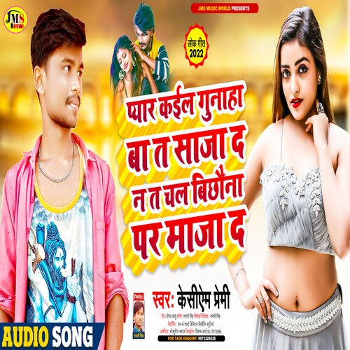 Pyaar Kail Gunah Ba Ta Saja Da Na Ta Maja Da (bhojpuri)