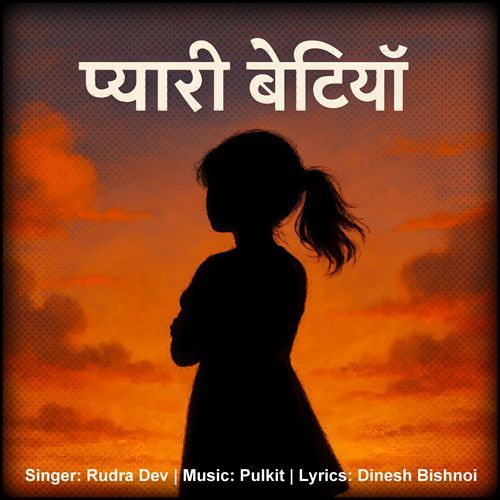 Pyaari Betiya