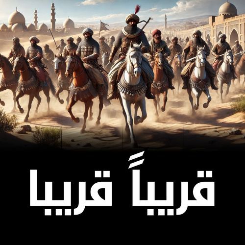 Qariban Qariba