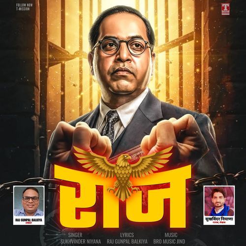 Raaj (Feat. Raj Gunpal Balkiya)
