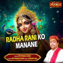 Radha Rani Ko Manane-CBoiZD9XBGk