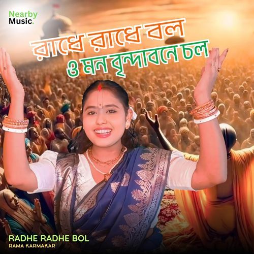 Radhe Radhe Bol