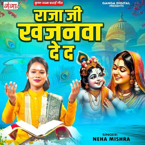 Raja Ji Khajanwa De Da