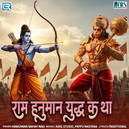 Ram Hanuman Yudha Katha