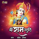Ram Stuti Shree Ram Chandr Kripalu
