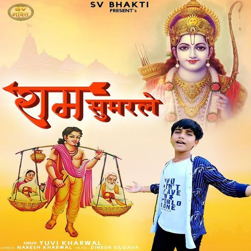 Ram Sumarle
